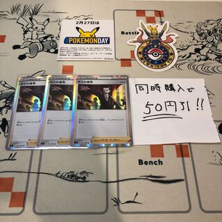 ボスの司令　3枚セット