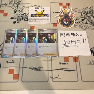 ボスの司令 4枚