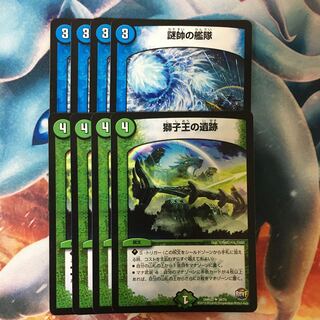 謎帥の艦隊 獅子王の遺跡