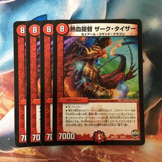 熱血提督 ザーク・タイザー