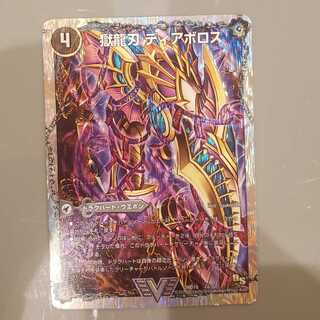 獄龍刃 ディアボロス｜破滅の悪魔龍 ディアジゴク(スーパーデッキ仕様)