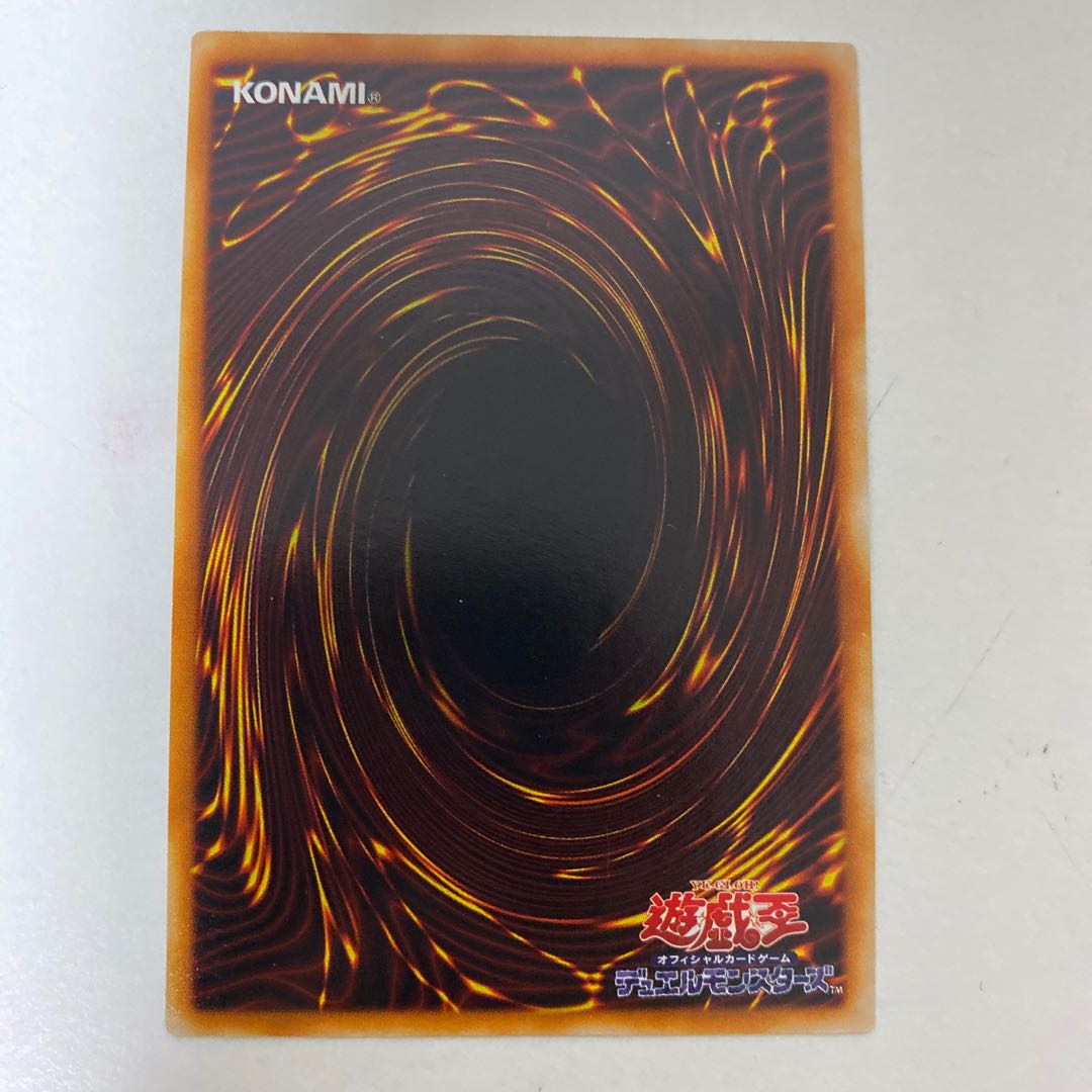 遊戯王　封印されし者の右足　シークレット