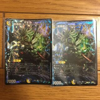 龍覇龍 デッドマン=ザ=オリジン