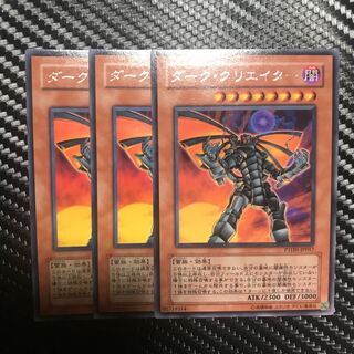 ダーク・クリエイター R