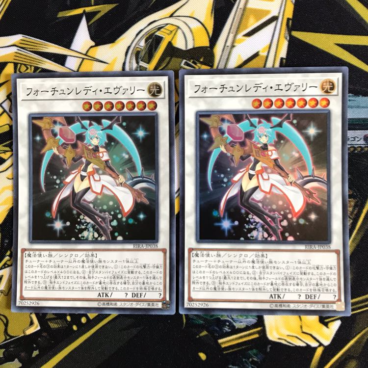 【即日発送可能】フォーチュンレディ・エヴァリー