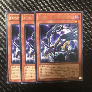 DZW-魔装鵺妖衣 R 1枚