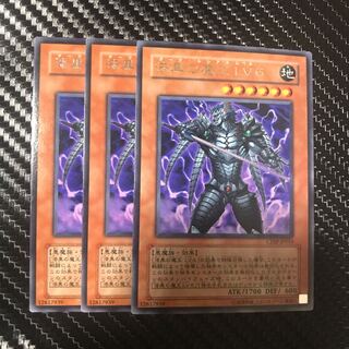 漆黒の魔王 LV6 R 1枚