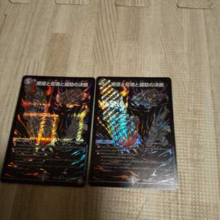 絶望と反魂と滅殺の決断(パーフェクト・ダークネス)