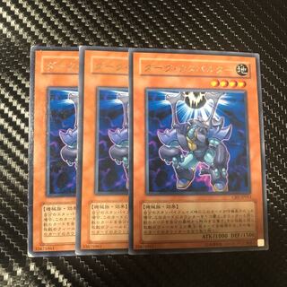 ダーク・カタパルター N