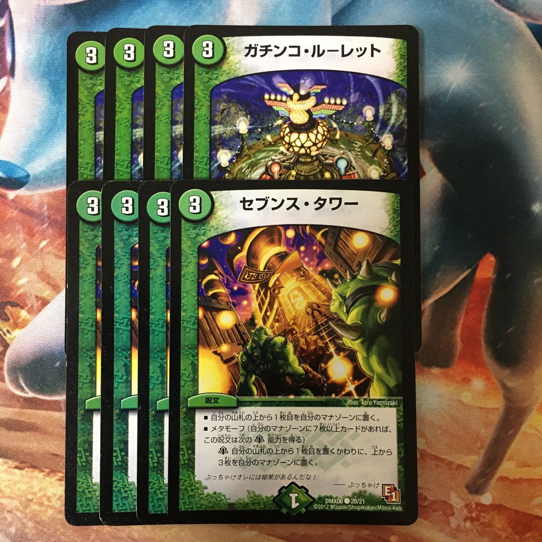 ガチンコルーレット セブンスタワー