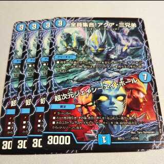 全員集合 アクア三兄弟 超次元ジェイシーエイホール ジェイシーホール