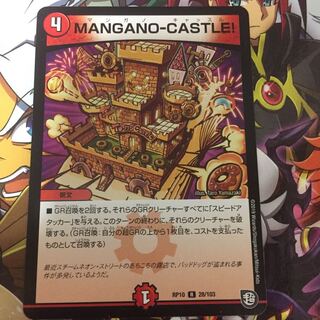 MANGANO-CASTLE!