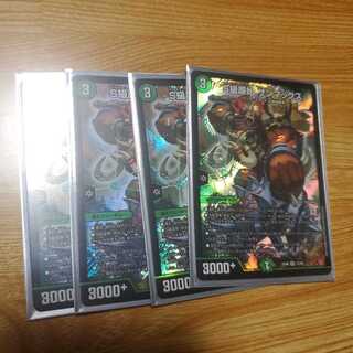 S級原始 サンマックス