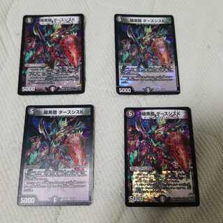 暗黒鎧 ダースシスK