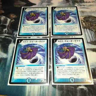 ロスト・ウォーターゲイト 4枚セット