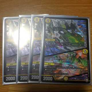 奇石 ミクセル｜ジャミング・チャフ