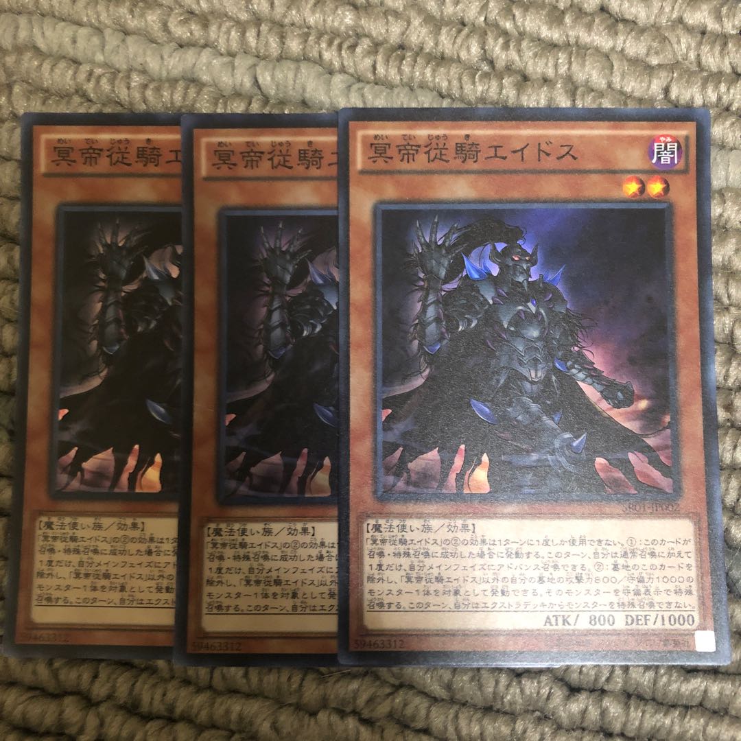 冥帝従騎エイドス SR