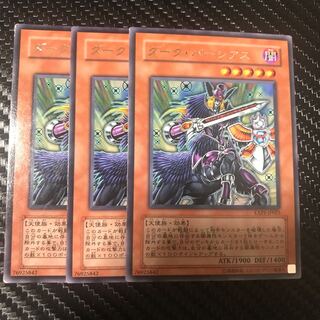 ダーク・パーシアス R