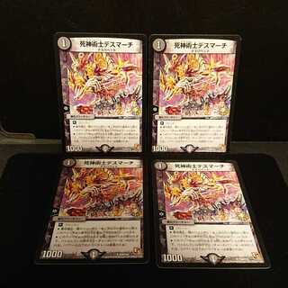 死神術士デスマーチ U P49/Y10 [58]