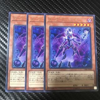 ダーク・エンジェル R