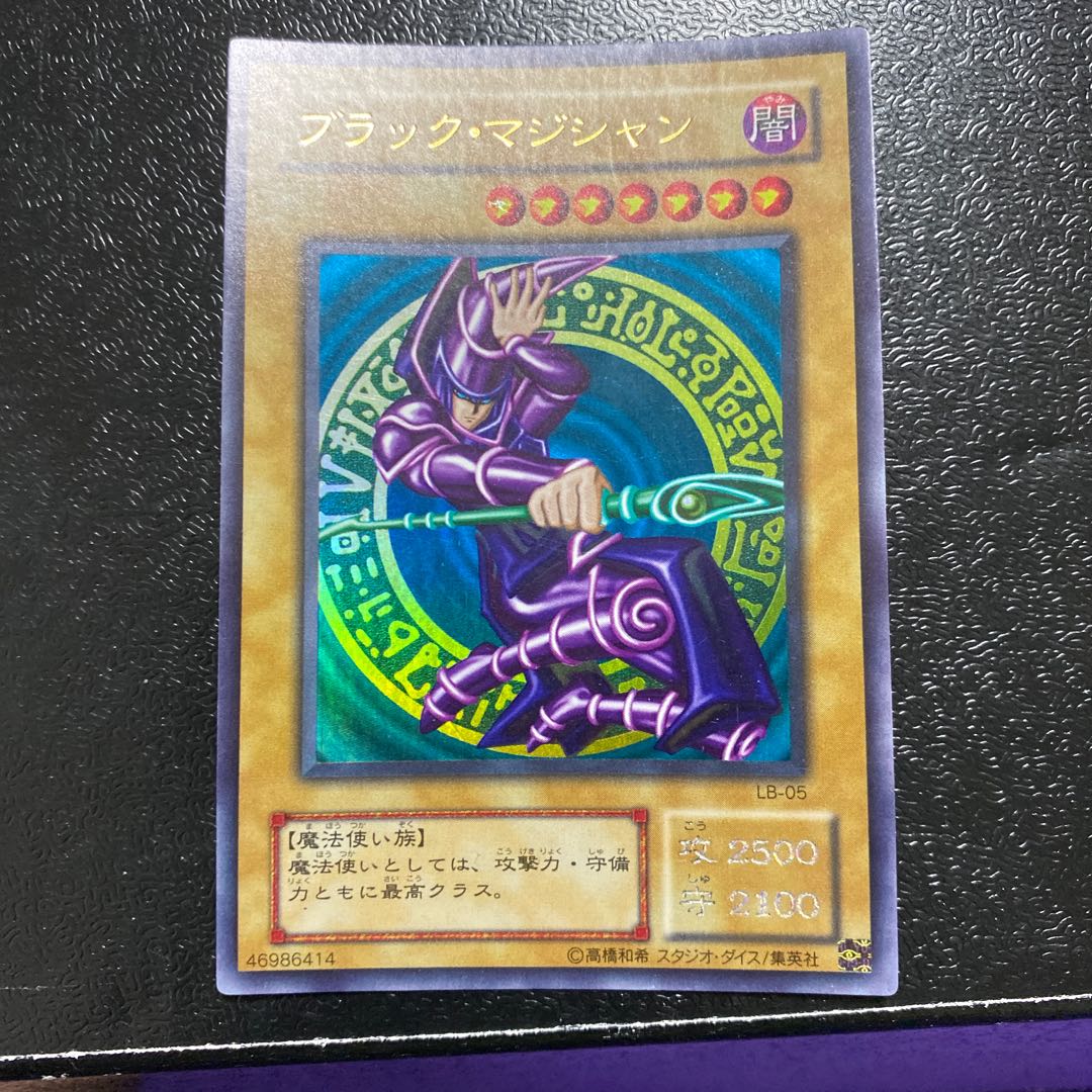 遊戯王　ブラック・マジシャン　2期