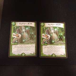 フェアリーギフト 68/??? [59]