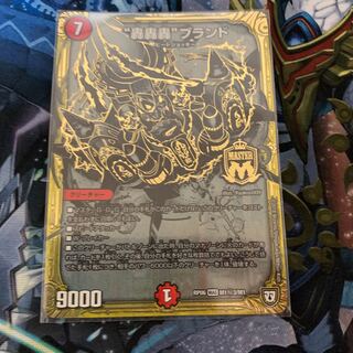 “轟轟轟”ブランド シク