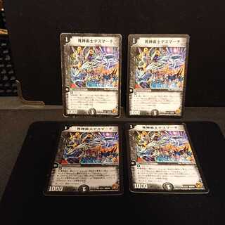 ジャンク 死神術士デスマーチ U 7/14 ジャンク [60]