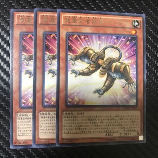 超重武者装留チュウサイ R