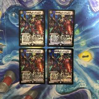 暗黒鎧 ダースシスK