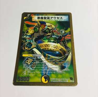 悪魔聖霊アウゼス