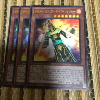 マドレース 脅威の人造人間-サイコ・ショッカー UR