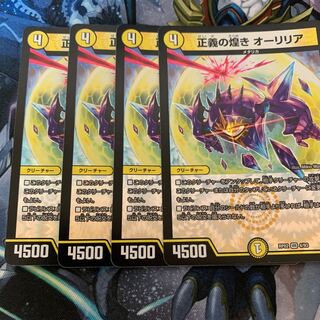 正義の煌き オーリリア