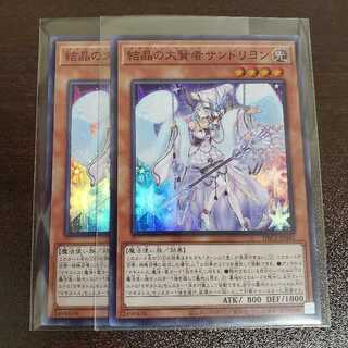 マギストス・ヴェール　サンドリヨン　二枚 1枚