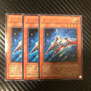 デルタトライ R