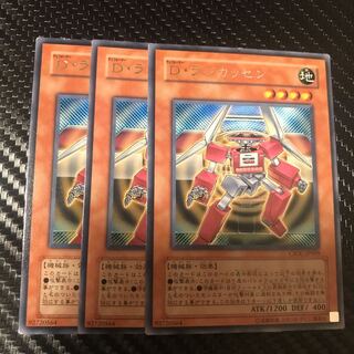 D・ラジカッセン R