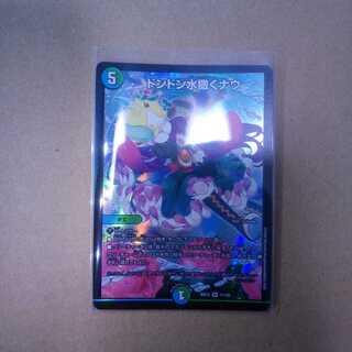 ドンドン水撒くナウ