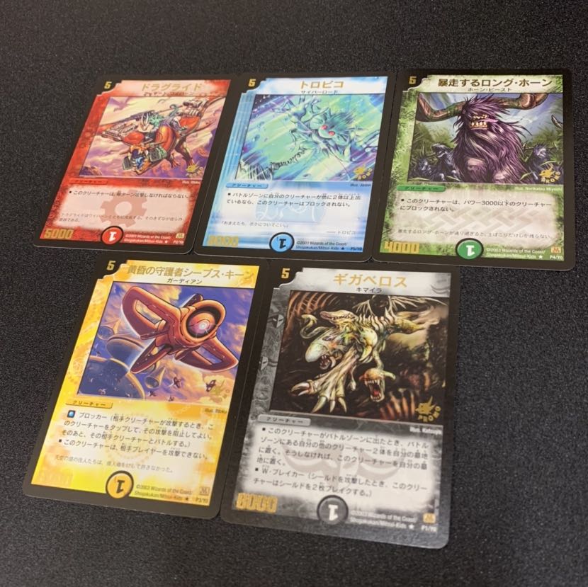 Y0プロモ 5種 未使用品