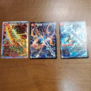 将龍剣 ガイアール｜猛烈将龍 ガイバーン(スーパーデッキ仕様)とその他