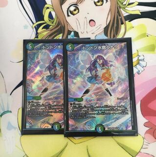 ドンドン水撒くナウ