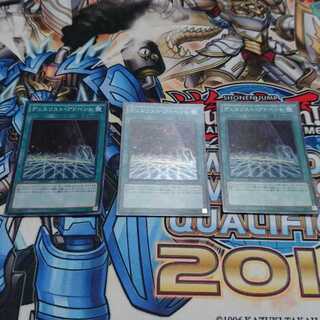 デュエリストアドベント スーパー 三枚