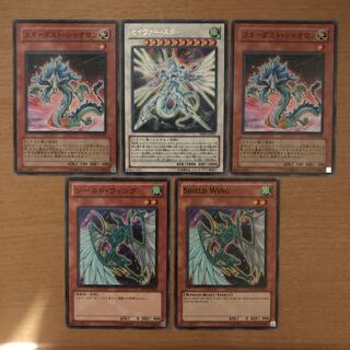 セイヴァー・スター・ドラゴン R他4枚