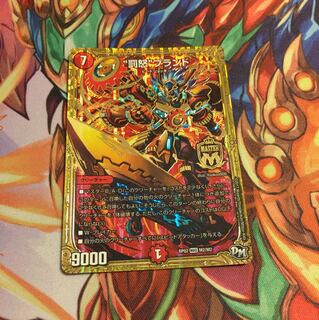 罰怒ブランド 1枚