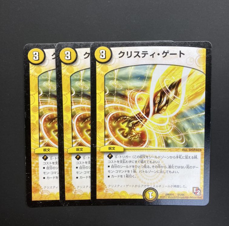 クリスティ・ゲート