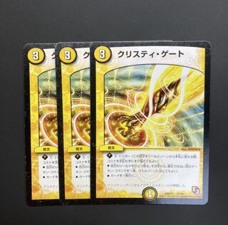 クリスティ・ゲート