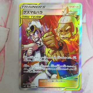 グズマ＆ハラ【SR】