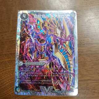 獄龍刃 ディアボロス｜破滅の悪魔龍 ディアジゴク(スーパーデッキ仕様)