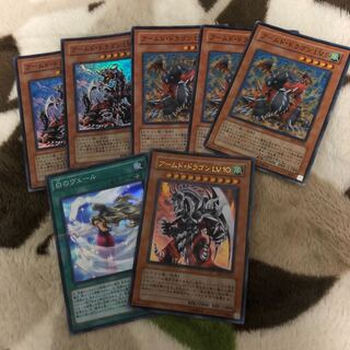 遊戯王　アームドドラゴン　白のヴェールセット
