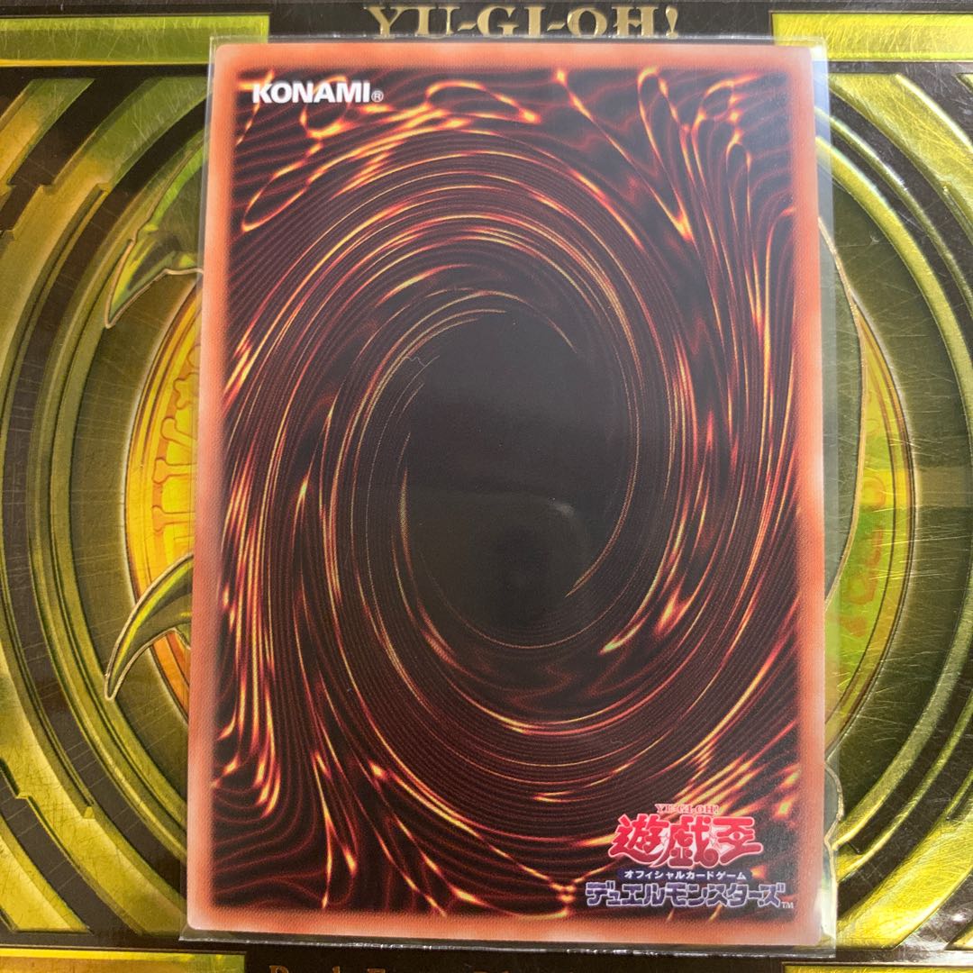 妖醒龍ラルバウール 20thSE