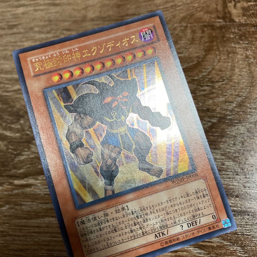 Exodius the Ultimate Forbidden Lord UR Ultra Rare